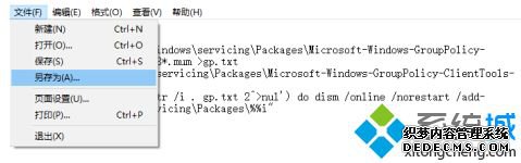 win10家庭版怎么找不到gpedit.msc_win10家庭版系统没有gpedit.msc的解决办法
