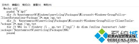win10家庭版怎么找不到gpedit.msc_win10家庭版系统没有gpedit.msc的解决办法