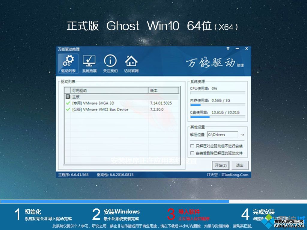 windows10 14361下载_windows10 14361系统iso镜像下载