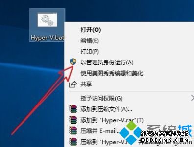 win10家庭版怎么添加hyper-v_win10家庭版开启hyper-v的方法图文步骤