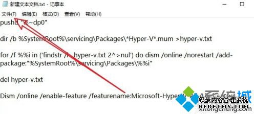 win10家庭版怎么添加hyper-v_win10家庭版开启hyper-v的方法图文步骤
