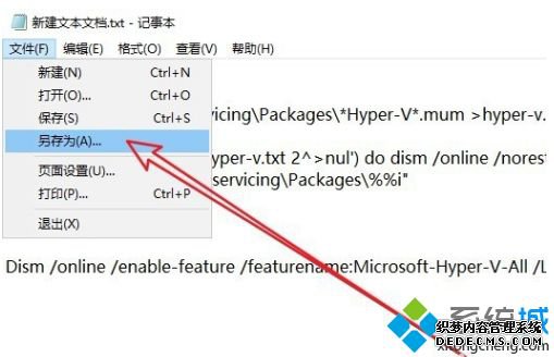 win10家庭版装hyper-v如何装_win10家庭版添加hyper-v虚拟机的步骤