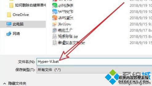 win10家庭版装hyper-v如何装_win10家庭版添加hyper-v虚拟机的步骤