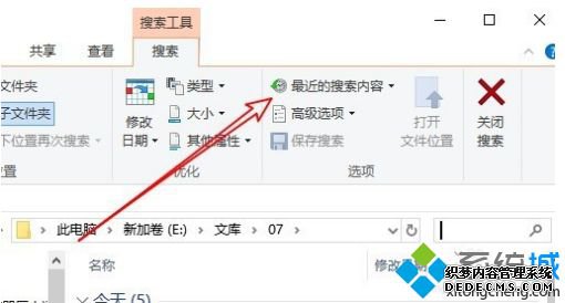 win10家庭版资源管理器搜索历史怎么删除_win10家庭版删除资源管理器记录的方法