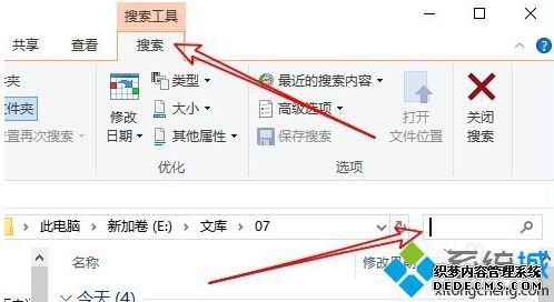 win10家庭版资源管理器搜索历史怎么删除_win10家庭版删除资源管理器记录的方法