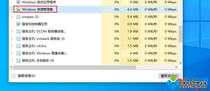 升级win10 2004后桌面假死的具体解决办法