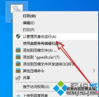 win10家庭版组策略编辑器怎么打开_win10家庭版调出组策略的方法