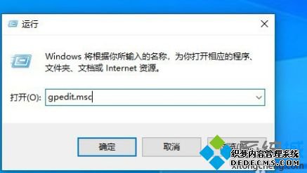win10家庭版组策略编辑器怎么打开_win10家庭版调出组策略的方法
