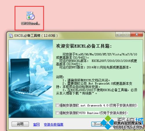 win10ϵͳôװexcle_win10ϵͳװexcleķ