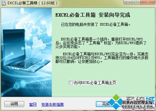 win10ϵͳôװexcle_win10ϵͳװexcleķ