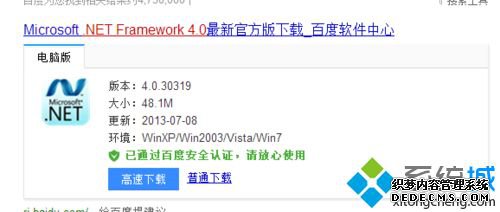 win10ϵͳôװexcle_win10ϵͳװexcleķ