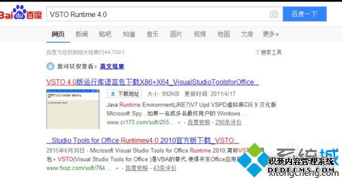 win10ϵͳôװexcle_win10ϵͳװexcleķ