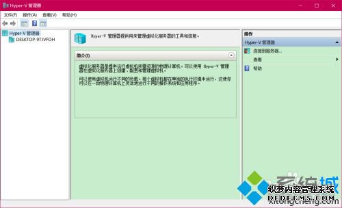 win10ΰװhyperv_win10װhyper-vͼĽ̳
