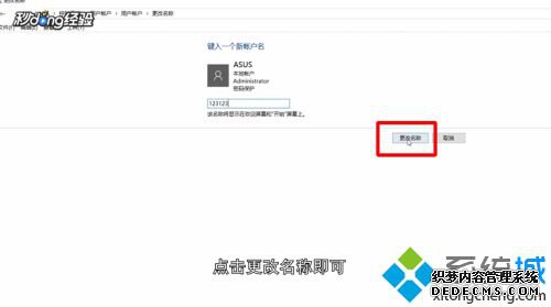 小编教你修改win10系统users用户名的教程