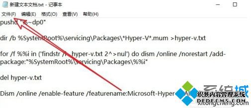 win10家庭中文版安装hyper-v的方法是什么_win10家庭中文版安装hyper-v的方法
