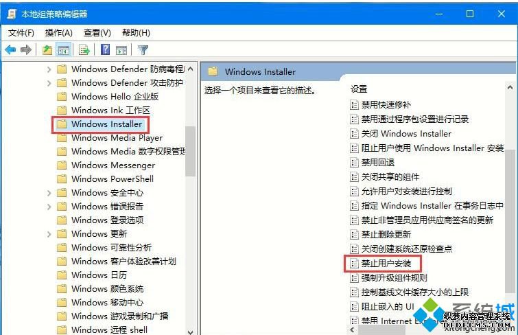 win10怎么防止捆绑软件_win10禁止软件捆绑安装的方法