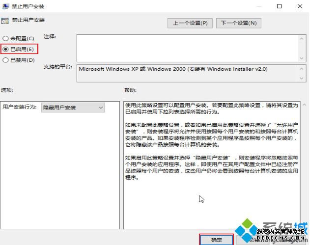 win10怎么防止捆绑软件_win10禁止软件捆绑安装的方法