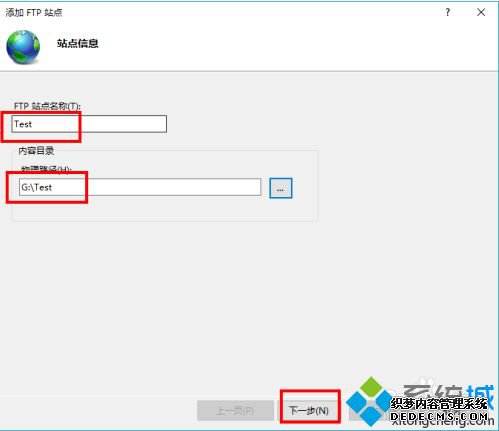 win10架设ftp服务器的方法是什么_win10如何搭建ftp服务器步骤教程
