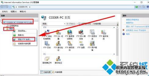 win10架设ftp服务器的方法是什么_win10如何搭建ftp服务器步骤教程