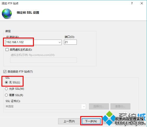 win10架设ftp服务器的方法是什么_win10如何搭建ftp服务器步骤教程