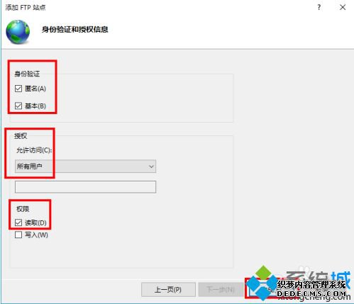 win10架设ftp服务器的方法是什么_win10如何搭建ftp服务器步骤教程