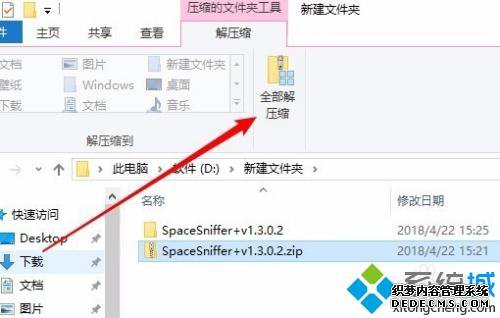 win10ؽѹôѹļwin10ʹԴѹܽѹļ