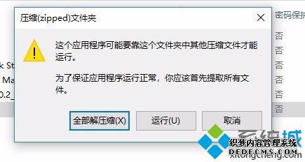 win10ؽѹôѹļwin10ʹԴѹܽѹļ