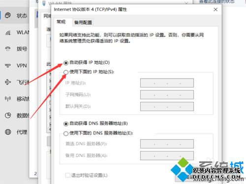 win10网络通但不能上网怎么回事_win10网络通但不能上网的修复技巧