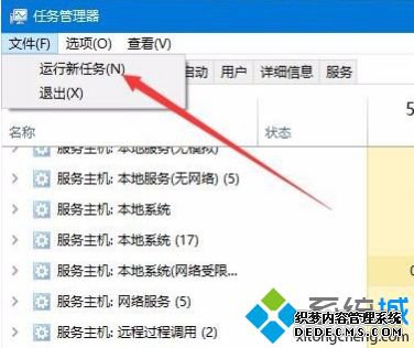 win10键盘win键失灵怎么办_电脑win10win键没反应的解决方法