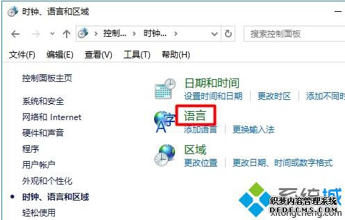 win10键盘怎么卸载_win10彻底删除美式键盘的方法