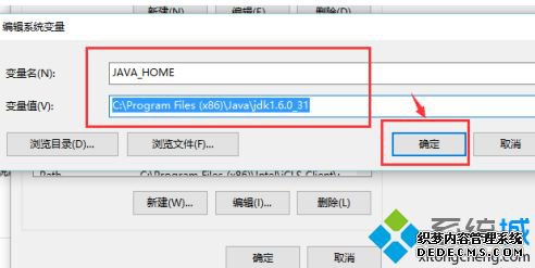 windows10配置jdk方法_windows10怎么配置jdk