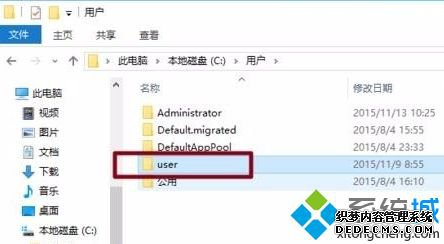 win10将用户名改为英文怎么改_win10如何更改用户名为英文图文教程