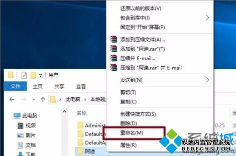 win10将用户名改为英文怎么改_win10如何更改用户名为英文图文教程