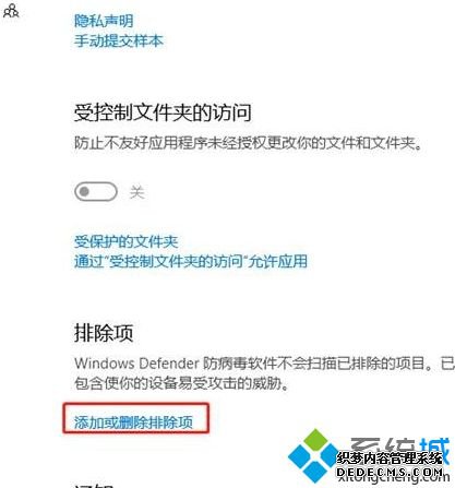 win10教育版 无法完成操作,因为文件包含病毒或潜在的垃圾软件怎么办
