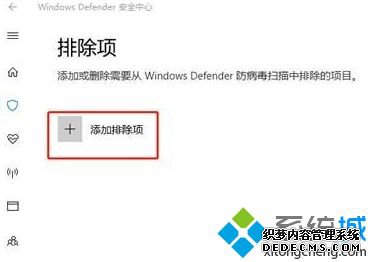 win10教育版 无法完成操作,因为文件包含病毒或潜在的垃圾软件怎么办