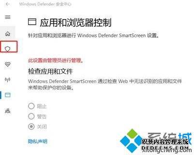 win10教育版 无法完成操作,因为文件包含病毒或潜在的垃圾软件怎么办