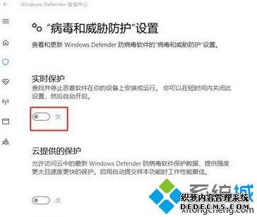 win10教育版 无法完成操作,因为文件包含病毒或潜在的垃圾软件怎么办