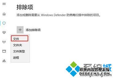 win10教育版 无法完成操作,因为文件包含病毒或潜在的垃圾软件怎么办