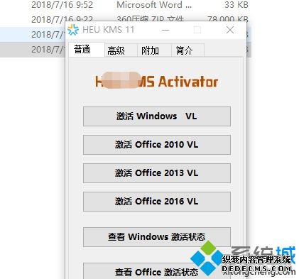 win10教育版 无法完成操作,因为文件包含病毒或潜在的垃圾软件怎么办