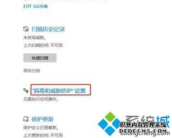 win10教育版 无法完成操作,因为文件包含病毒或潜在的垃圾软件怎么办