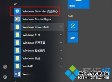 win10教育版 无法完成操作,因为文件包含病毒或潜在的垃圾软件怎么办