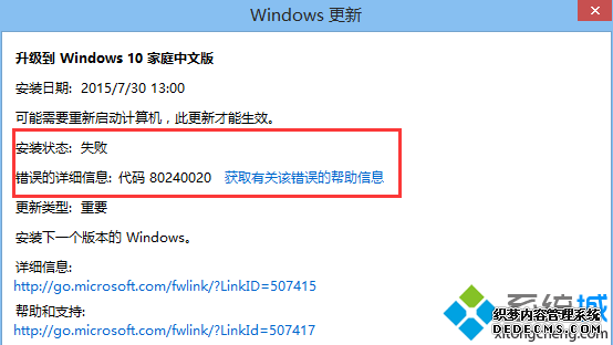 Win8.1Win10ϵͳʾ80240020ν