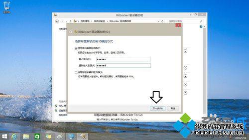 输入密码和确认密码