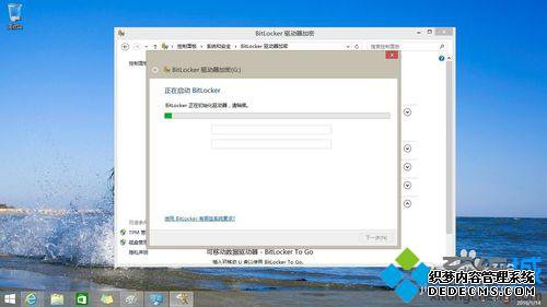 启动BitLocker