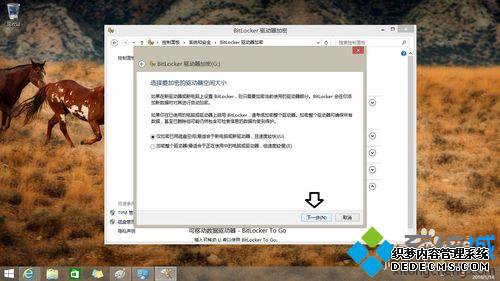 驱动器加密