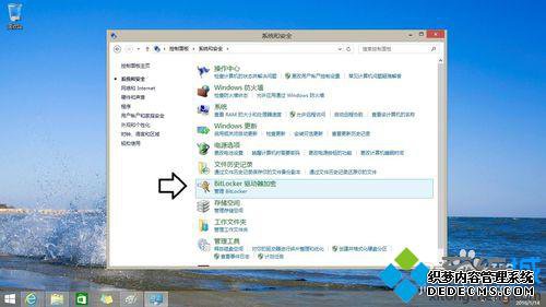 BitLocker驱动器加密