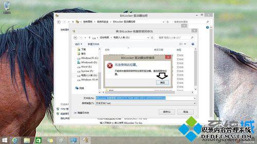 保存密码