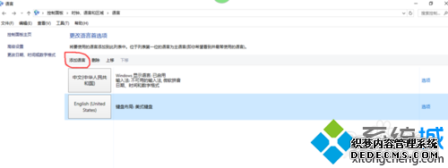 点击添加语言