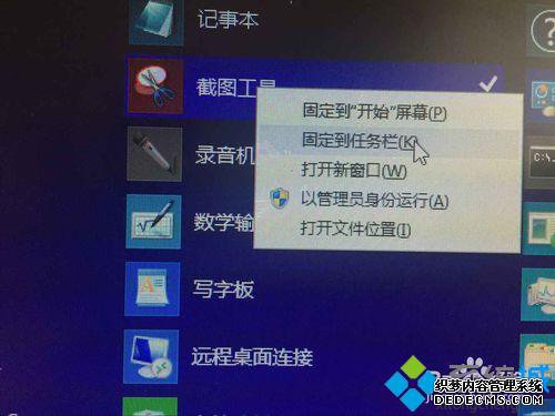 点击固定到任务栏