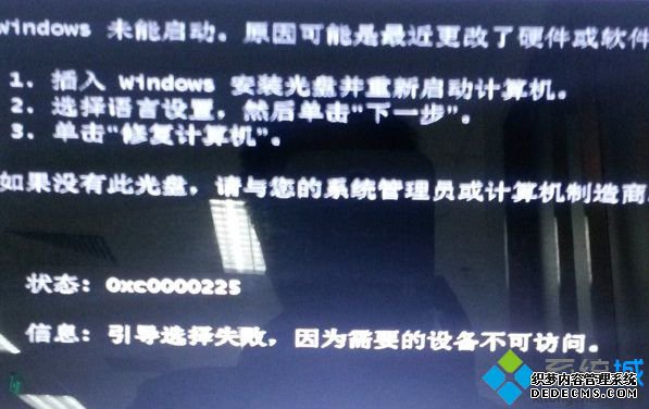 Win8.1SSD̰װ˫ϵͳʾ0xc0000225ô